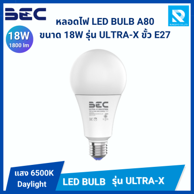 หลอดไฟ LED Bulb Size.18W รุ่น ULTRA-X ขั้ว E27