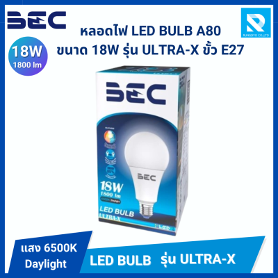 หลอดไฟ LED Bulb Size.18W รุ่น ULTRA-X ขั้ว E27