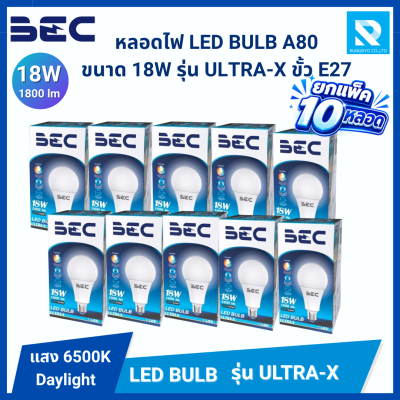 หลอดไฟ LED Bulb Size.18W รุ่น ULTRA-X ขั้ว E27