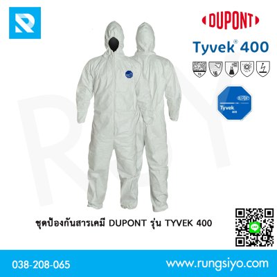 ชุดป้องกันฝุ่นละออง และสารเคมี Dupont รุ่น Tyvek 400