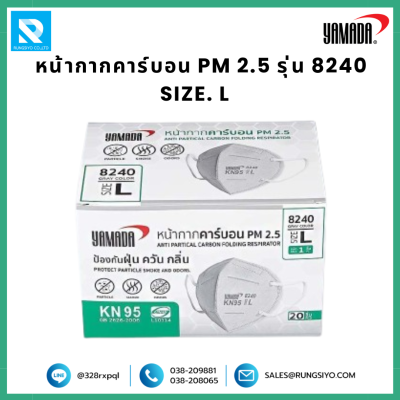 หน้ากากคาร์บอน PM 2.5 รุ่น 8240 Size L