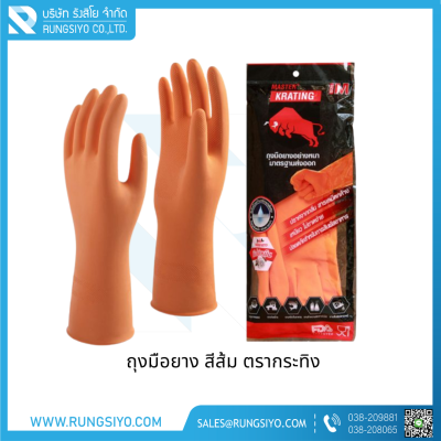 ถุงมือยางส้ม ตรากระทิง M /