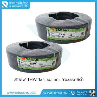 สายไฟ THW 1x4 Yazaki สีดำ