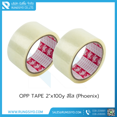 OPP TAPE 2"x100y สีใส Phoenix