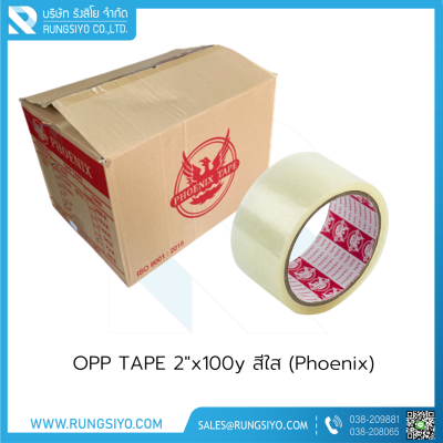 OPP TAPE 2"x100y สีใส Phoenix