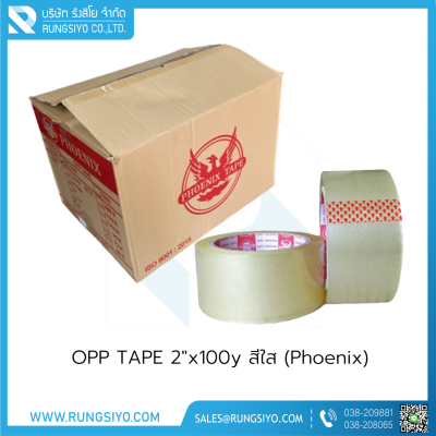 OPP TAPE 2"x100y สีใส Phoenix