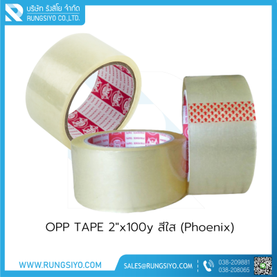 OPP TAPE 2"x100y สีใส Phoenix