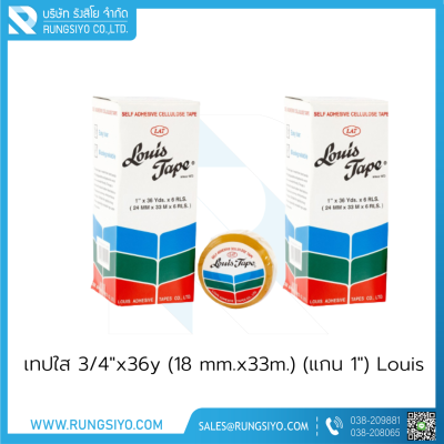 เทปใส 3/4"x36y (18 mm.x33m.) (แกน 1") Louis