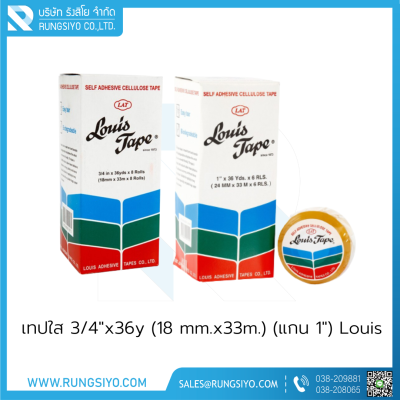 เทปใส 3/4"x36y (18 mm.x33m.) (แกน 1") Louis