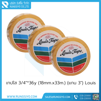 เทปใส 3/4"*36y (18mm.x33m.) (แกน 3") Louis