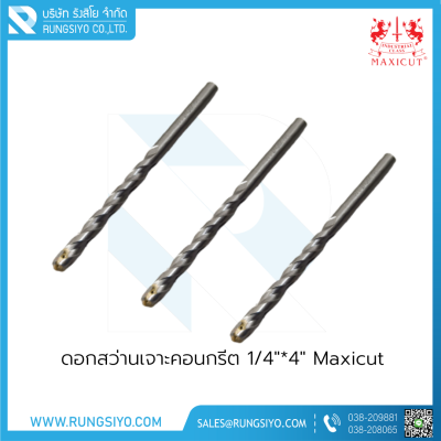 ดอกสว่านเจาะคอนกรีต 1/4"*4" Maxicut