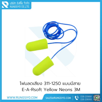 โฟมอุดหูลดเสียง 3M รุ่น 311-1250 แบบมีสาย สีเขียวอ่อน E-A-Rsoft Yellow Neons