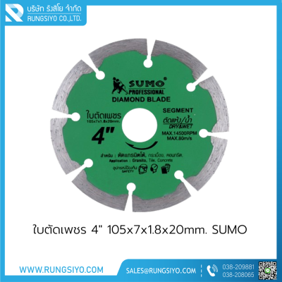 ใบตัดเพชร 4”x7 SUMO (20407) Segment SUMO