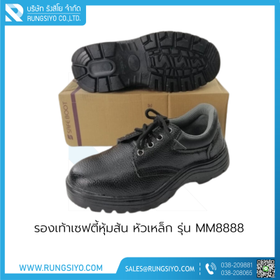 รองเท้าเซฟตี้หุ้มส้น หัวเหล็ก รุ่น MM8888 สีดำ