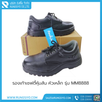 รองเท้าเซฟตี้หุ้มส้น หัวเหล็ก รุ่น MM8888 สีดำ