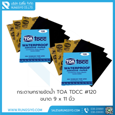 กระดาษทรายขัดน้ำ TOA TDCC #120