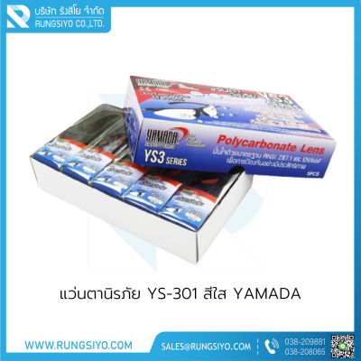 แว่นตากันสะเก็ด รุ่น YS-301 เลนส์สีใส