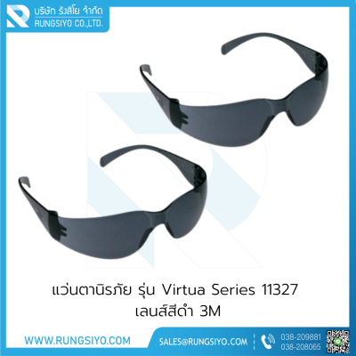 แว่นตานิรภัย เลนส์สีดำ รุ่น 11327 Virtua 3M