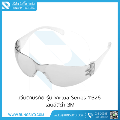 แว่นตานิรภัยทรงสปอร์ต เลนส์ใส รุ่น 11326 Virtua 3M