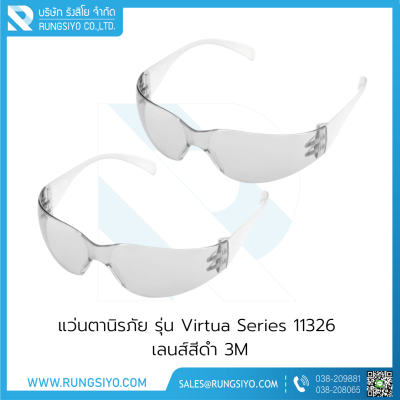 แว่นตานิรภัยทรงสปอร์ต เลนส์ใส รุ่น 11326 Virtua 3M