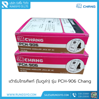 เต้ารับโทรศัพท์ (โมดูล่า) รุ่น PCH-906 Chang