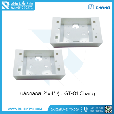 บล็อกลอย 2"x4" รุ่น GT-01 Chang