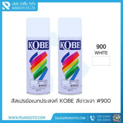 สีสเปรย์อเนกประสงค์ KOBE สีขาวเงา #900