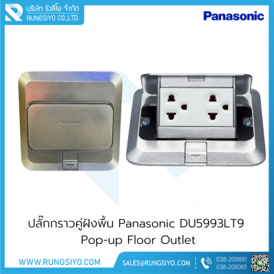 DU5993LT9 Pop up Floor Outlet Duplex, Grounding Duplex Universal with Outlet Box and Box Protector