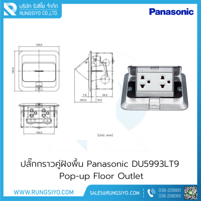 DU5993LT9 Pop up Floor Outlet Duplex, Grounding Duplex Universal with Outlet Box and Box Protector