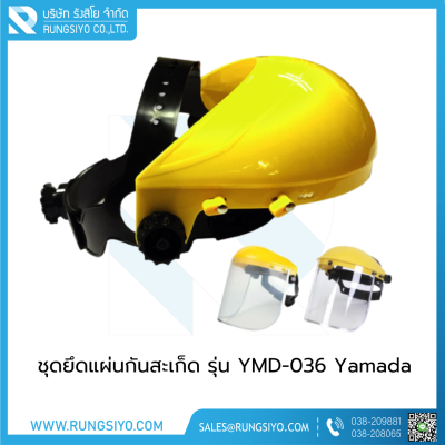 ชุดยึดแผ่นกันสะเก็ด YMD-036