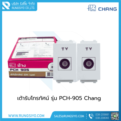 เต้ารับโทรทัศน์ รุ่น PCH-905 Chang