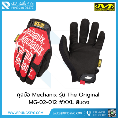 ถุงมือผ้าโพลีเอสเตอร์ Mechanix รุ่น MG-02-012 #XXL (Red)