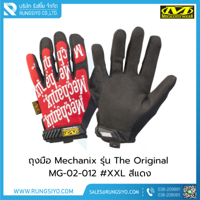 ถุงมือผ้าโพลีเอสเตอร์ Mechanix รุ่น MG-02-012 #XXL (Red)