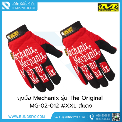 ถุงมือผ้าโพลีเอสเตอร์ Mechanix รุ่น MG-02-012 #XXL (Red)