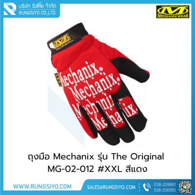 ถุงมือผ้าโพลีเอสเตอร์ Mechanix รุ่น MG-02-012 #XXL (Red)