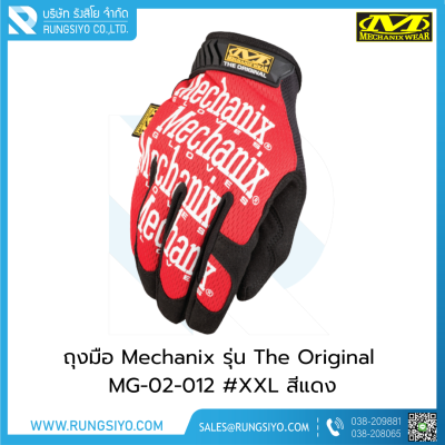 ถุงมือผ้าโพลีเอสเตอร์ Mechanix รุ่น MG-02-012 #XXL (Red)