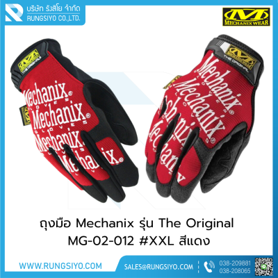 ถุงมือผ้าโพลีเอสเตอร์ Mechanix รุ่น MG-02-012 #XXL (Red)