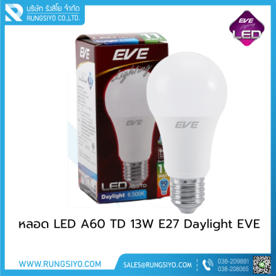 หลอด LED A60 TD 13W Daylight E27 EVE