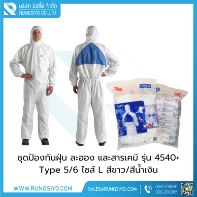 ชุดป้องกันละอองสารเคมี Dupont รุ่น Tyvek #M