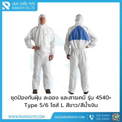 ชุดป้องกันละอองสารเคมี Dupont รุ่น Tyvek #M