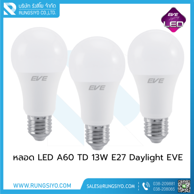 หลอด LED A60 TD 13W Daylight E27 EVE