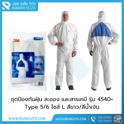 ชุดป้องกันละอองสารเคมี Dupont รุ่น Tyvek #M