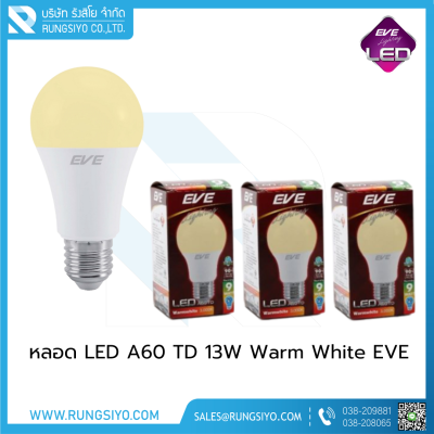 หลอด LED A60 TD 13W Warm White E27 EVE