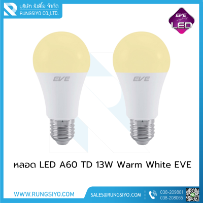 หลอด LED A60 TD 13W Warm White E27 EVE