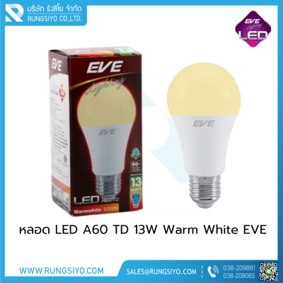 หลอด LED A60 TD 13W Warm White E27 EVE