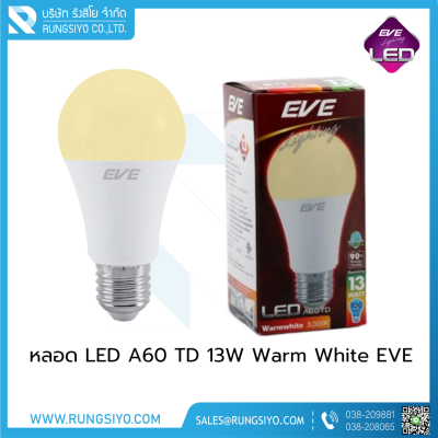 หลอด LED A60 TD 13W Warm White E27 EVE