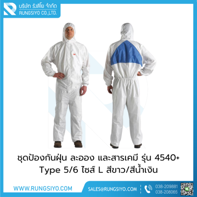 ชุดป้องกันละอองสารเคมี Dupont รุ่น Tyvek #M