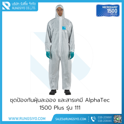 ชุดป้องกันฝุ่น ละออง และสารเคมี Micrograd 1500 Plus Coverall Model 111