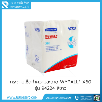 กระดาษเช็ดทำความสะอาด WYPALL* X60 รุ่น 94224 สีขาว