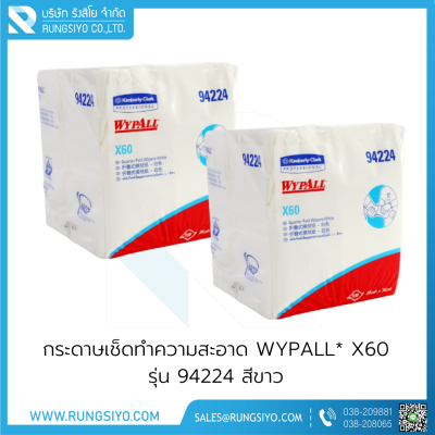 กระดาษเช็ดทำความสะอาด WYPALL* X60 รุ่น 94224 สีขาว